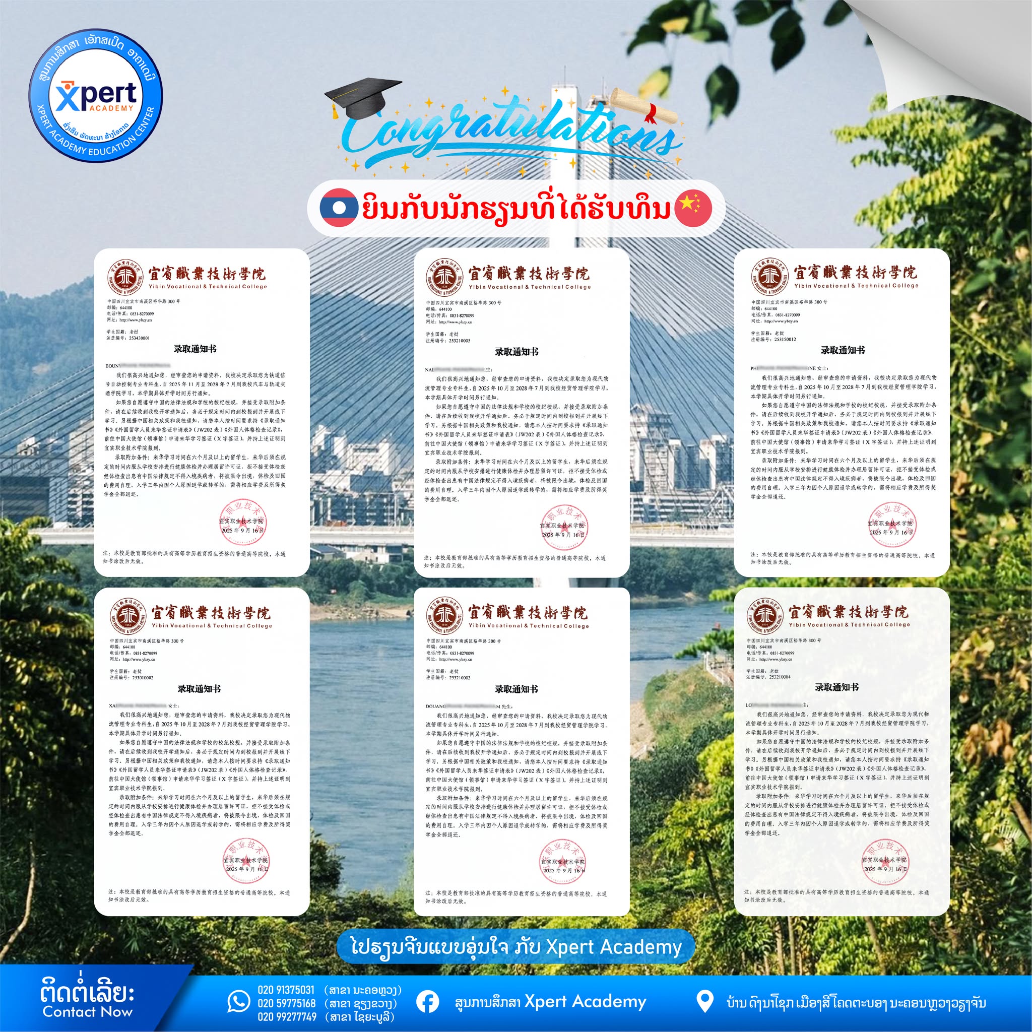 Congratulations ຍິນດີກັບນ້ອງໆທັງ 6ຄົນທີ່ໄດ້ຮັບທຶນຈາກວິທະຍາໄລເຕັກນິກ-ວິຊາຊີບ ອີ່ປິ່ນ