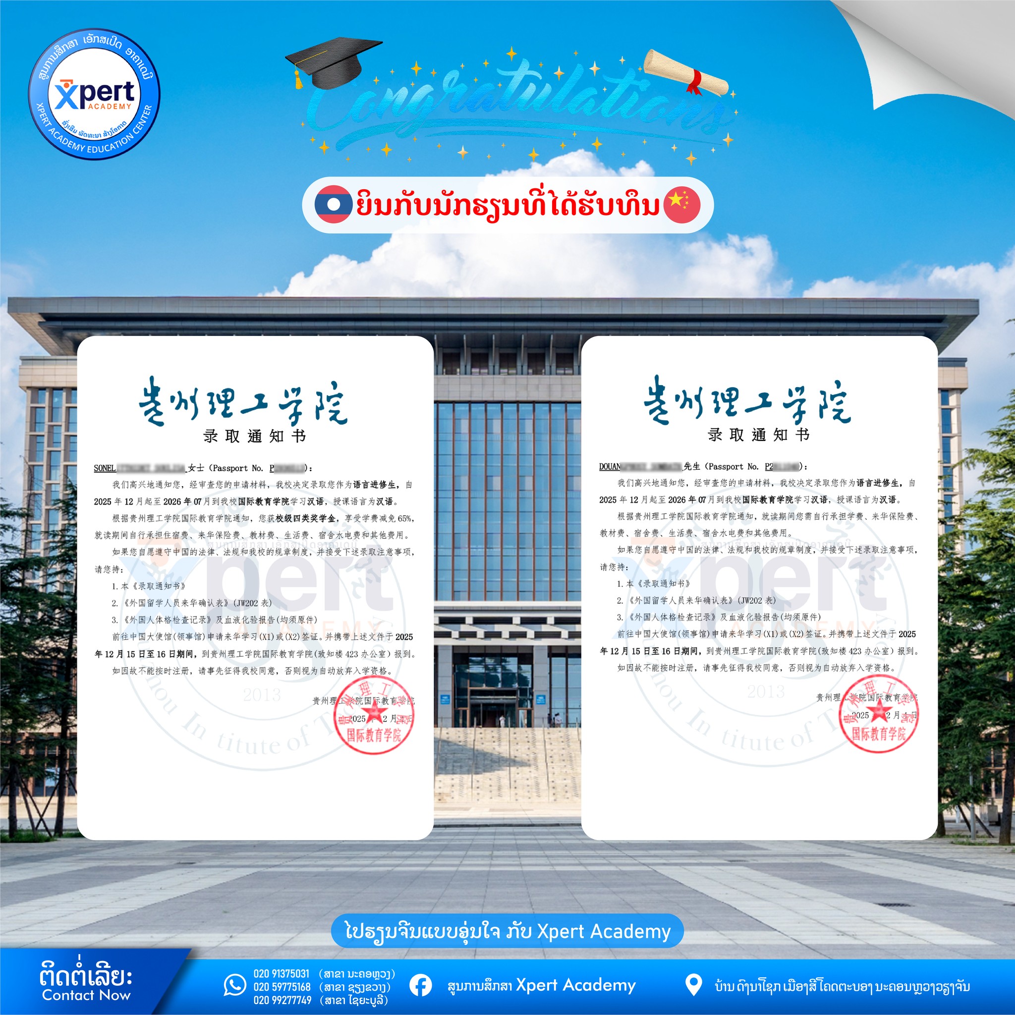 ຍິນດີນຳນ້ອງໆ✈ ທີ່ໄດ້ຮັບທຶນສະຖາບັນເຕັກໂນໂລຊີກຸຍໂຈ ທຶນກຽມພາສາຈີນ 1ປີ (ຟຣີຄ່າຮຽນ-ຄ່າຫໍ-ມີເບ້ຍລ້ຽງ500ຢວນຕໍ່ເດືອນ) ແລະ ພາບບັນຍາກາດສົ່ງນ້ອງໆເດີນທາງໄປຮຽນຕໍ່ທີ່ ກຸຍໂຈ ສ.ປ ຈີນ ໃນວັນທີ19/12/2025.